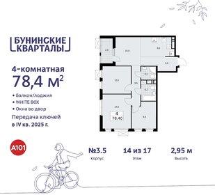 77 м², 4-комнатная квартира 19 000 000 ₽ - изображение 43