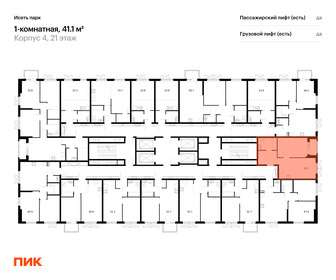 41,1 м², 1-комнатная квартира 6 900 000 ₽ - изображение 18