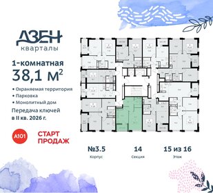 46,3 м², 1-комнатная квартира 12 500 000 ₽ - изображение 110