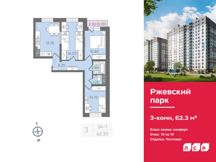 62,3 м², 3-комнатная квартира 9 631 580 ₽ - изображение 1