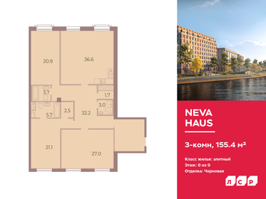 166 м², 4-комнатная квартира 54 900 000 ₽ - изображение 135