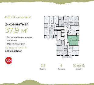 38,2 м², 2-комнатная квартира 5 986 495 ₽ - изображение 13