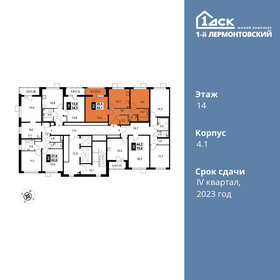 52,6 м², 2-комнатная квартира 14 112 580 ₽ - изображение 75