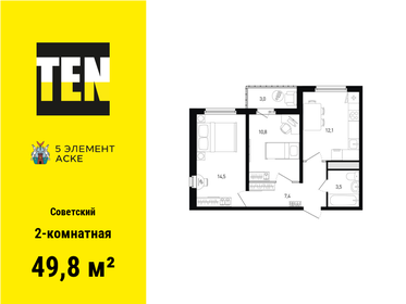 Квартира 49,8 м², 2-комнатная - изображение 1