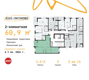 61,5 м², 2-комнатная квартира 7 974 738 ₽ - изображение 21
