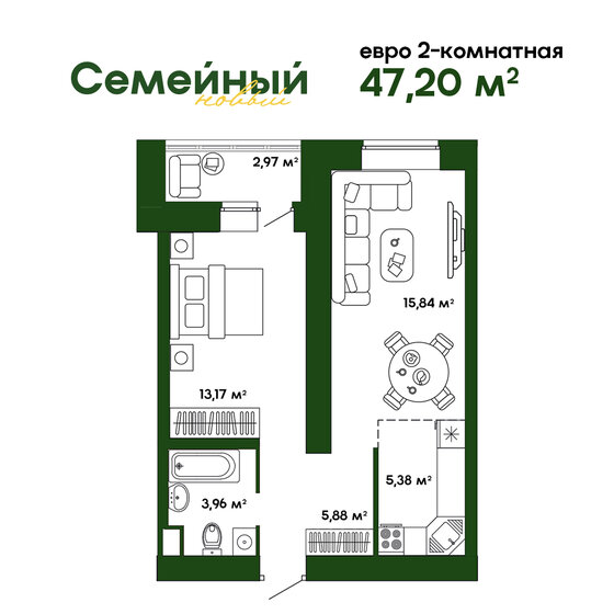 47,2 м², 2-комнатная квартира 3 823 200 ₽ - изображение 1