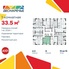 Квартира 33,5 м², 1-комнатная - изображение 4