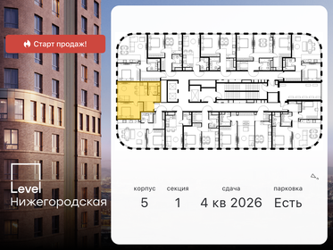 36,1 м², 2-комнатная квартира 13 400 000 ₽ - изображение 117