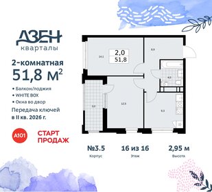 49,7 м², 2-комнатная квартира 15 600 000 ₽ - изображение 95