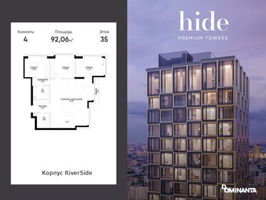 Квартира 92,1 м², 4-комнатная - изображение 1