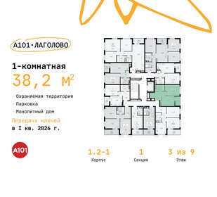 38,2 м², 1-комнатная квартира 4 561 876 ₽ - изображение 16