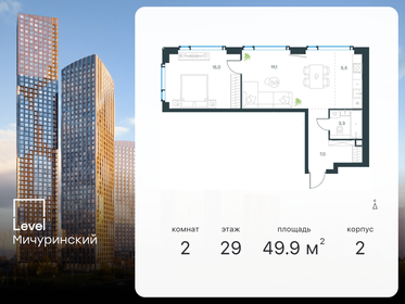 51,1 м², 2-комнатная квартира 33 500 000 ₽ - изображение 143