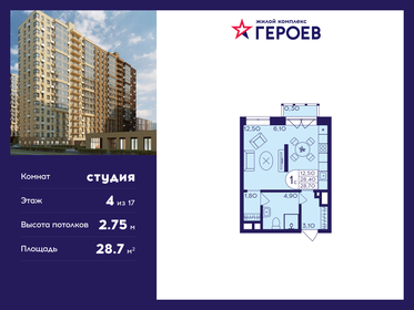 Квартира 28,7 м², студия - изображение 1