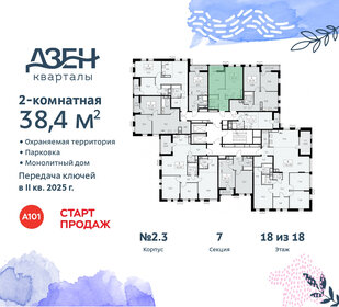 32 м², 2-комнатная квартира 10 000 000 ₽ - изображение 122