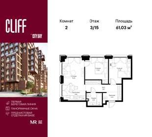 61,4 м², 2-комнатная квартира 25 251 882 ₽ - изображение 29