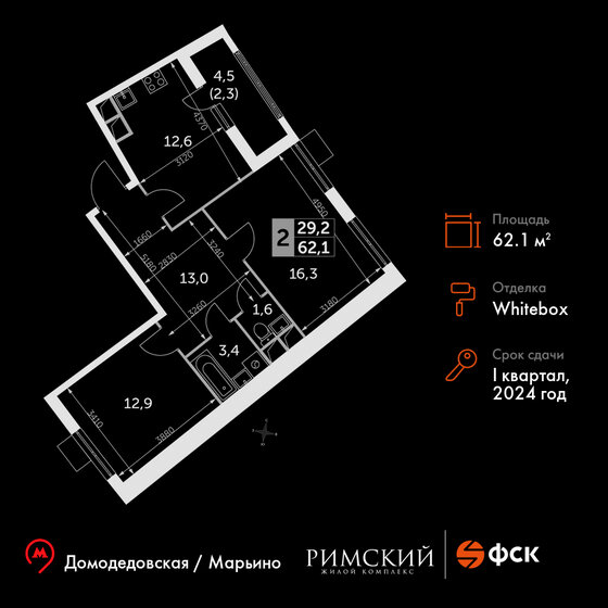 62,1 м², 2-комнатная квартира 14 159 297 ₽ - изображение 1