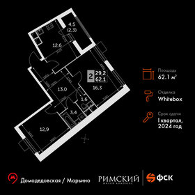 66,7 м², 2-комнатная квартира 15 334 330 ₽ - изображение 26