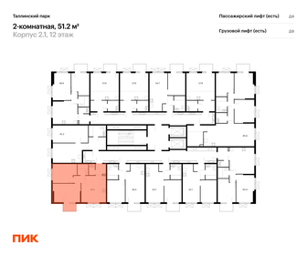 55 м², 2-комнатная квартира 9 200 000 ₽ - изображение 74