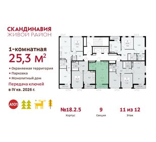 24,7 м², квартира-студия 8 400 000 ₽ - изображение 130