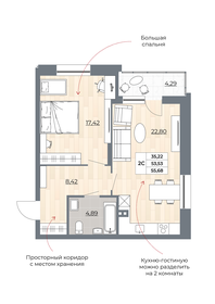 56,6 м², 2-комнатная квартира 8 990 000 ₽ - изображение 42