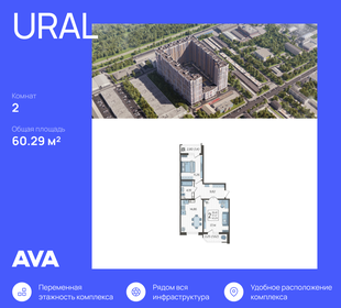 Квартира 60,3 м², 2-комнатная - изображение 1