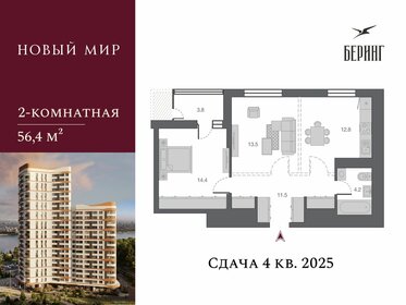 58,7 м², 2-комнатная квартира 10 750 000 ₽ - изображение 1