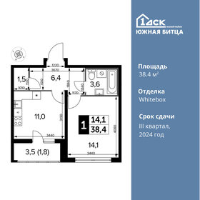 Квартира 38,4 м², 1-комнатная - изображение 1