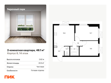 Квартира 48,1 м², 2-комнатная - изображение 1