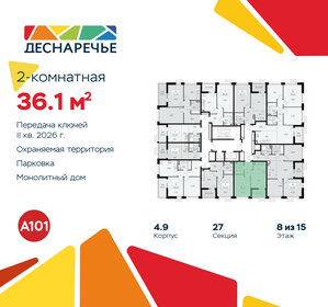 Квартира 36,1 м², 2-комнатная - изображение 2