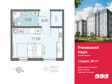 25,6 м², квартира-студия 3 749 134 ₽ - изображение 12