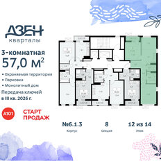 Квартира 57 м², 3-комнатная - изображение 4