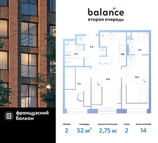 54,4 м², 2-комнатная квартира 15 100 000 ₽ - изображение 132