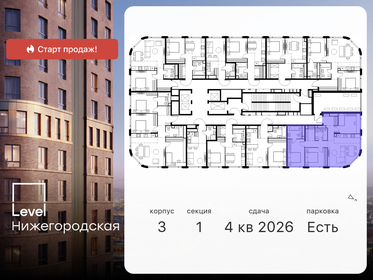 76,8 м², 4-комнатная квартира 22 801 956 ₽ - изображение 19