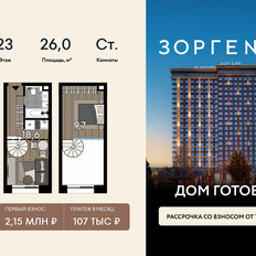 Квартира 26 м², студия - изображение 1