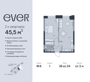 Квартира 45,5 м², 2-комнатная - изображение 1