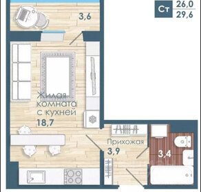 Квартира 29,1 м², студия - изображение 1