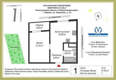 Квартира 31 м², 1-комнатная - изображение 1