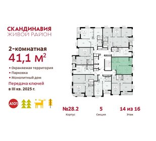 41,1 м², 2-комнатная квартира 12 609 321 ₽ - изображение 7