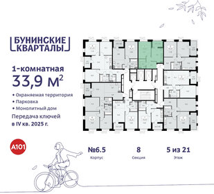 34 м², 1-комнатная квартира 9 830 720 ₽ - изображение 48