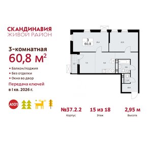 60,9 м², 3-комнатная квартира 15 867 776 ₽ - изображение 31