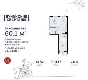60,5 м², 3-комнатная квартира 14 698 677 ₽ - изображение 44