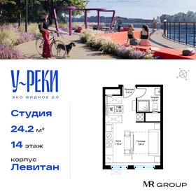 24,3 м², квартира-студия 5 010 032 ₽ - изображение 1