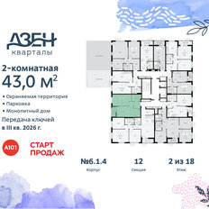 Квартира 43 м², 2-комнатная - изображение 4