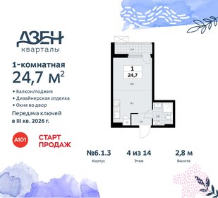 23,4 м², квартира-студия 8 436 673 ₽ - изображение 33