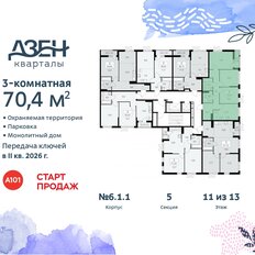 Квартира 70,4 м², 3-комнатная - изображение 4