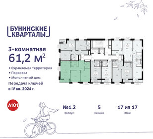 63 м², 3-комнатная квартира 14 600 000 ₽ - изображение 77