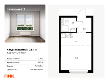 Квартира 22,4 м², студия - изображение 1