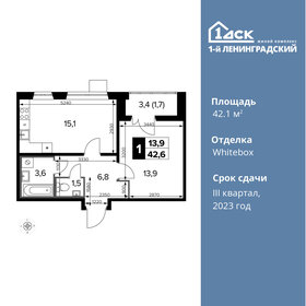 42,2 м², 1-комнатная квартира 9 200 000 ₽ - изображение 36