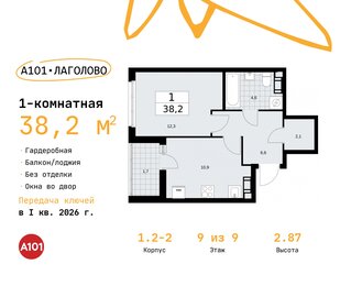 38,2 м², 1-комнатная квартира 5 235 457 ₽ - изображение 12