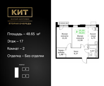 48 м², 2-комнатная квартира 9 900 000 ₽ - изображение 78